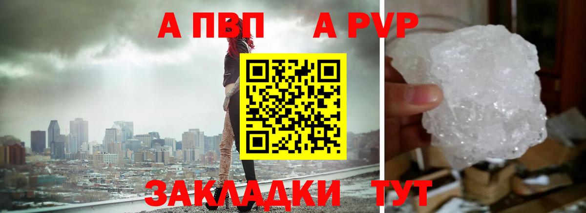 Alpha-PVP Crystall  APVP  Шарыпово  Вход с VPN  APVP Crystall  А ПВП Crystall 