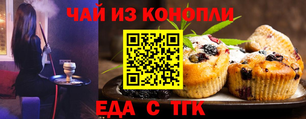 Cannafood конопля  Вход с VPN  Шарыпово 