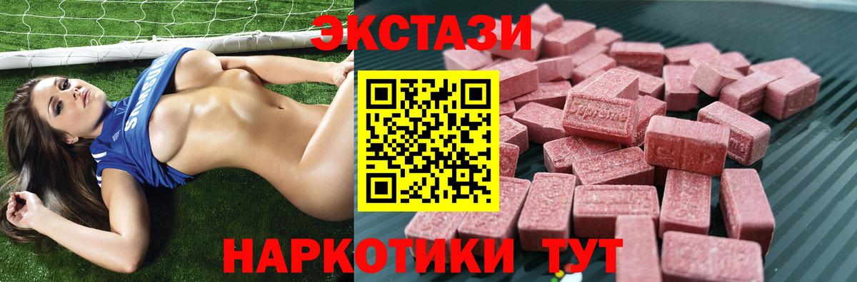 МЕГА ТОР  Вход с VPN  ЭКСТАЗИ TESLA  Шарыпово  Экстази 250 мг  Ecstasy 
