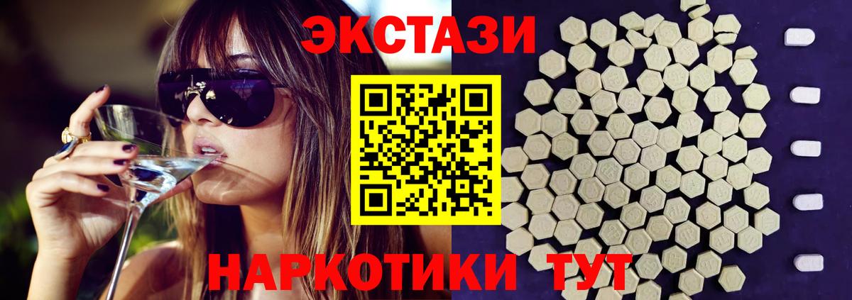 ЭКСТАЗИ ешки Шарыпово