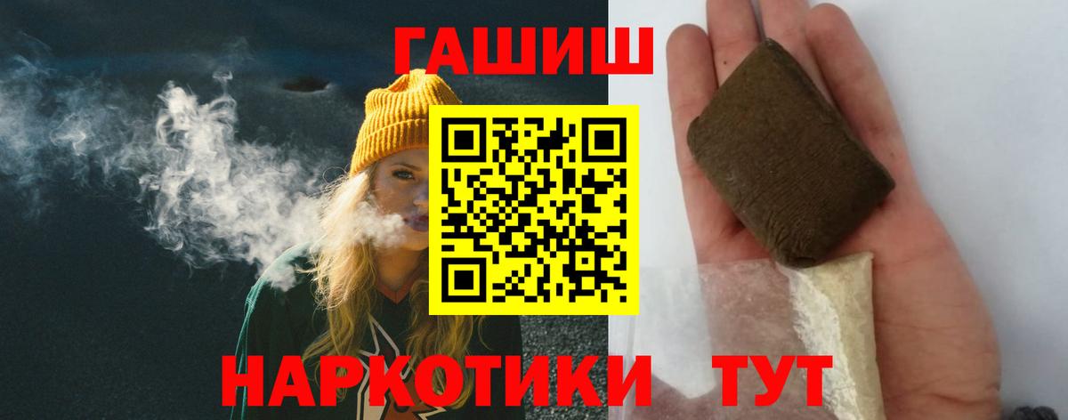 даркнет сайт  ГАШ ice o lator  Вход с VPN  ГАШ убойный  Шарыпово 