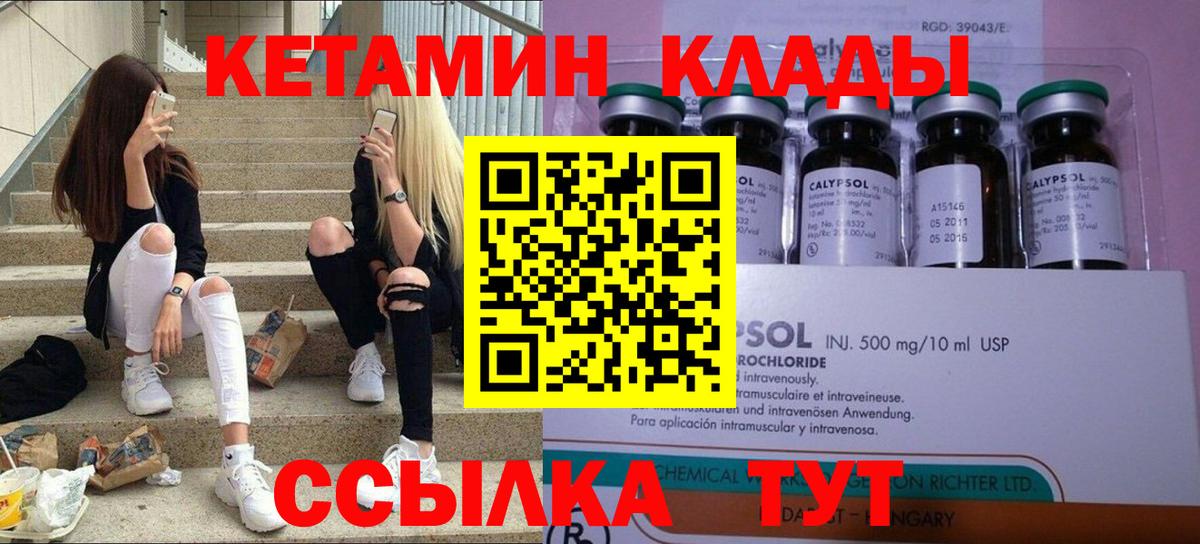 Кетамин ketamine  КЕТАМИН ketamine  Вход с VPN  Шарыпово 