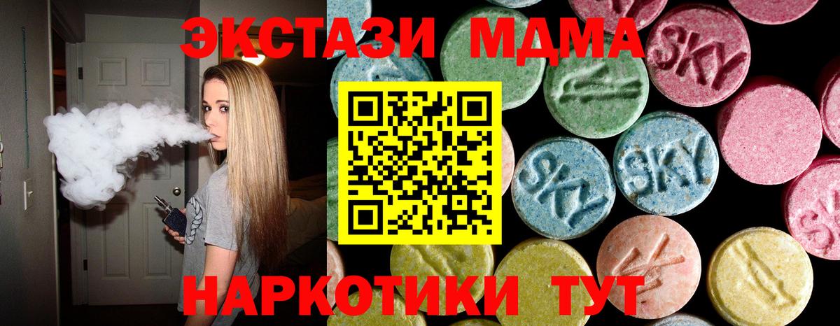 Шарыпово  МДМА молли  МДМА Molly  Вход с VPN 