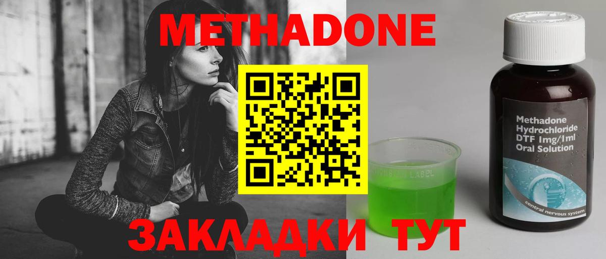 МЕТАДОН мёд  Вход с VPN  Шарыпово  МЕТАДОН белоснежный 