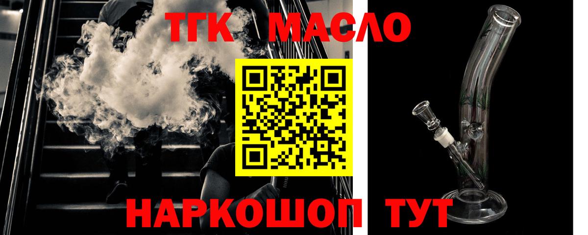 ТГК жижа Шарыпово